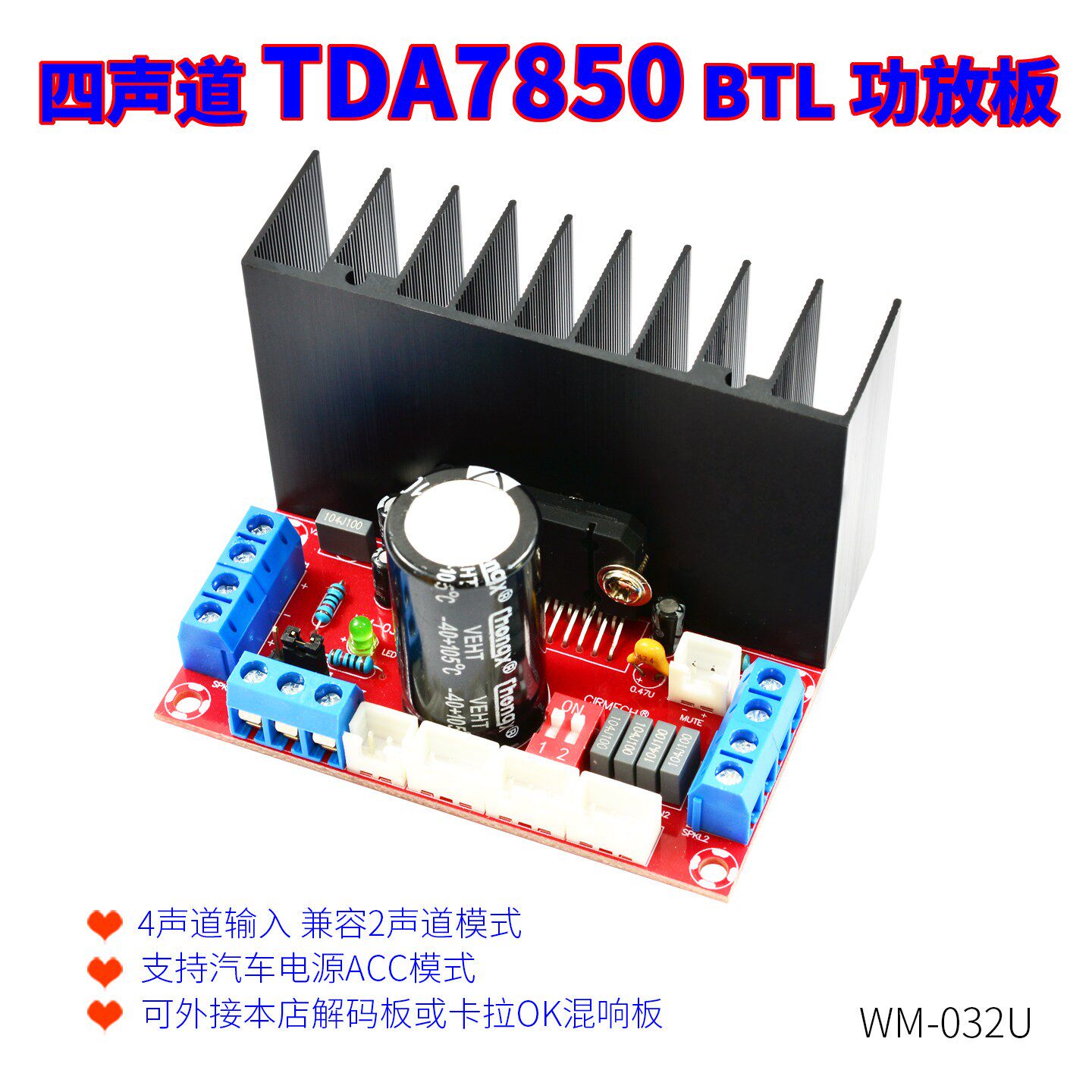 发烧级HIFI四声道TDA78功放板