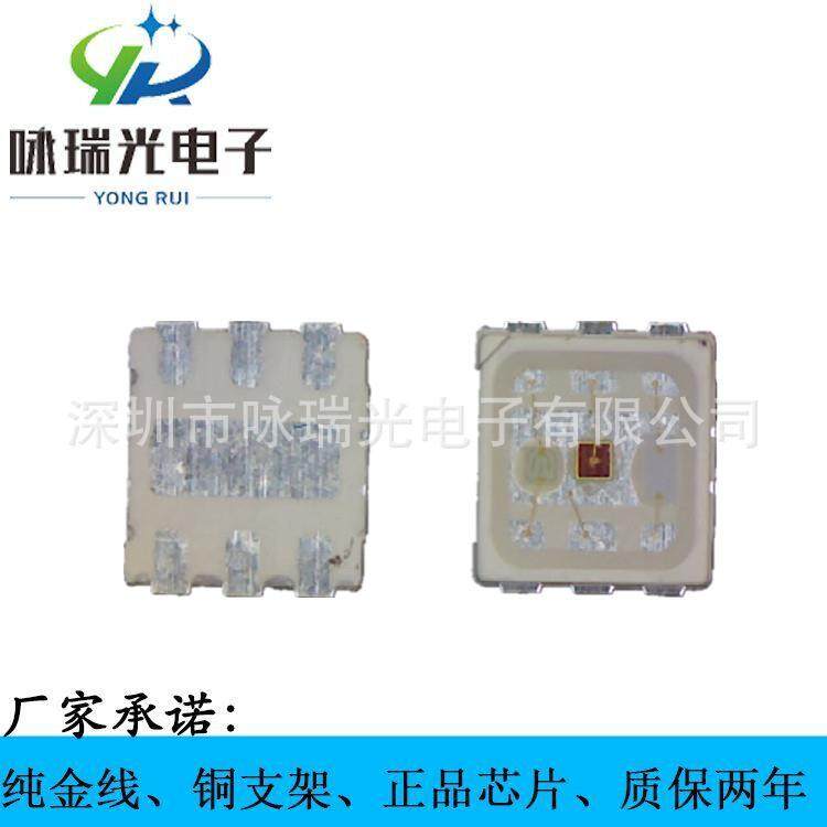 新品3030RGB灯珠0.6W1.5W三合一LED3030全彩RGB贴片光源