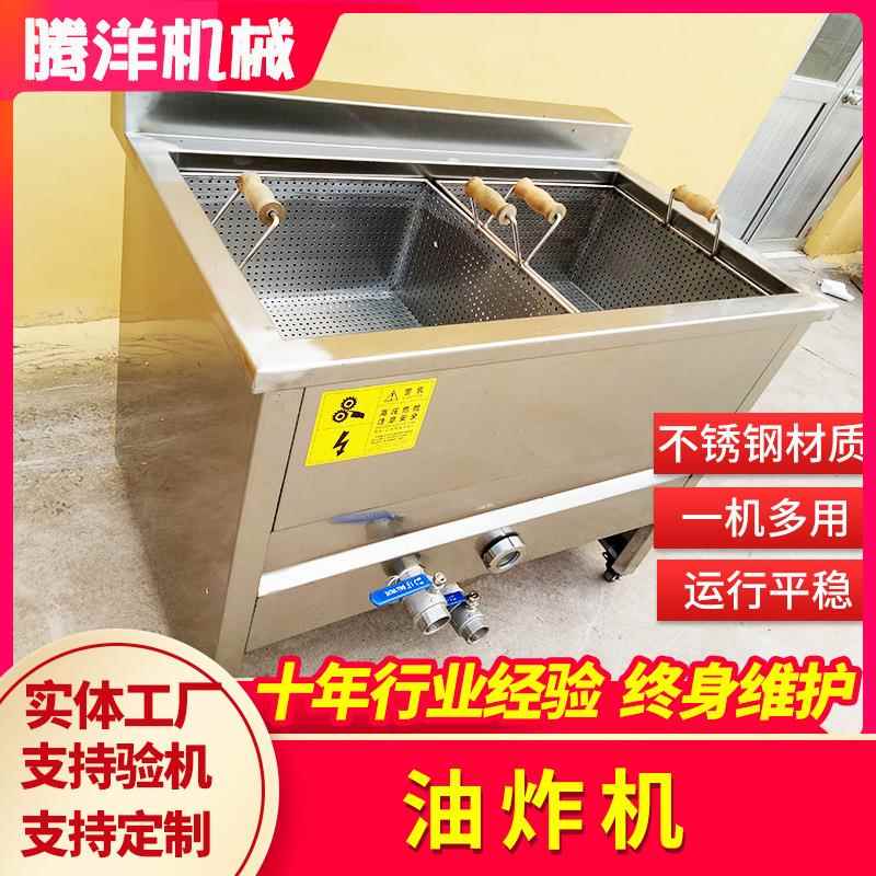 全自动花生米油炸机商用自动翻筐油炸设备豆泡连续油炸锅