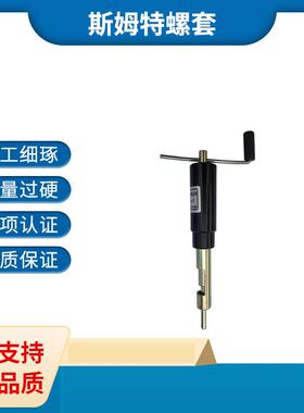 钢丝螺手扳手套螺牙套安纹装RGA工具规格齐全动防锈耐用