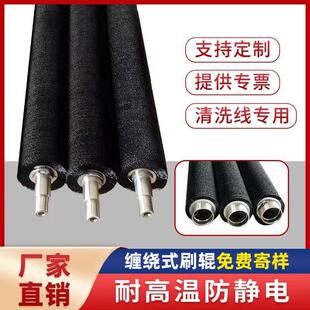 工业尼龙缠绕毛刷辊滚筒礼盒成型机包装机螺旋毛刷耐高温防静电