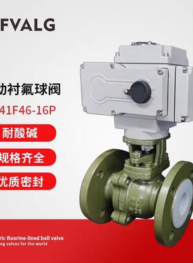 电动衬氟球阀WCB铸钢法兰耐酸碱耐腐蚀开关阀Q941F46-16C化工阀门