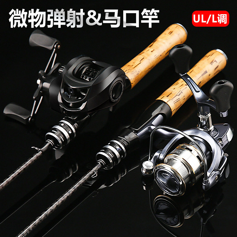 UL碳素白条枪柄水滴纺车溪流竿