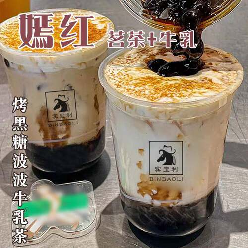 新疆包邮某茶同款浓香型嫣红红茶 烤黑糖啵啵牛乳茶红茶叶奶茶店