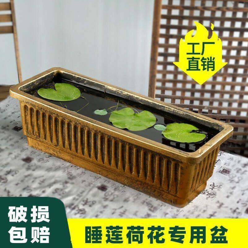马槽水槽鱼缸塑料长方形花盆阳台楼顶睡莲荷花盆古法养鱼池乌龟缸