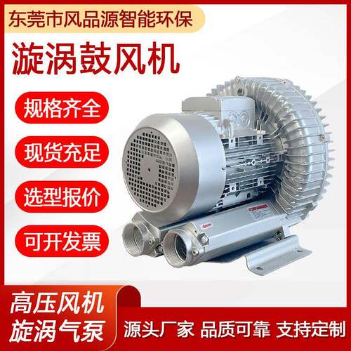 2PB910H07吸附旋涡气泵水产养殖增氧高压漩涡风机工业除尘风机