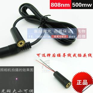 808nm500mw大功率红外线激光头点状发射器 不可见光近红外镭射灯