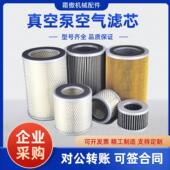 里其乐普旭贝克莱宝真空泵空气滤芯过滤器F004 通风机粉尘滤芯外