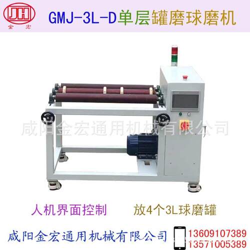 单层罐磨球磨机型号GMJ-3L-D小型球磨机滚磨机滚瓶机