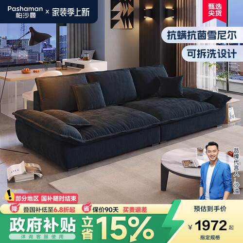 帕沙曼 帆船布艺沙发客厅小户型现代简约可拆洗雪尼尔绒直排沙发