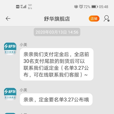 舒华跑步机9119CF怎么样?大家用后反馈口碑差不差?