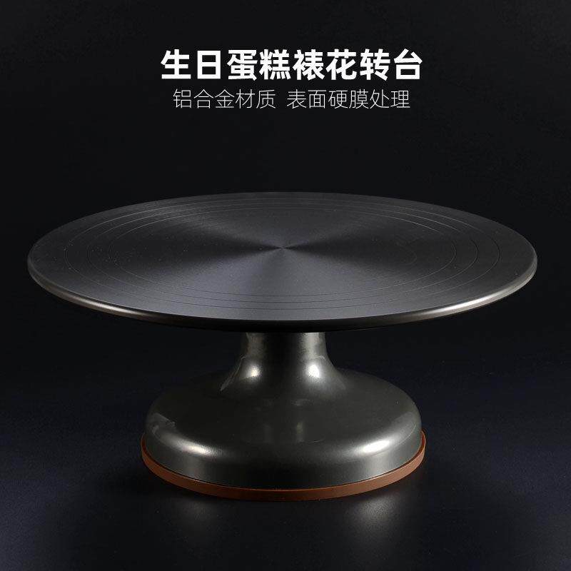 蛋糕转盘裱花台烘焙工具套装铝合金托 托台旋转抹面家用商用裱花