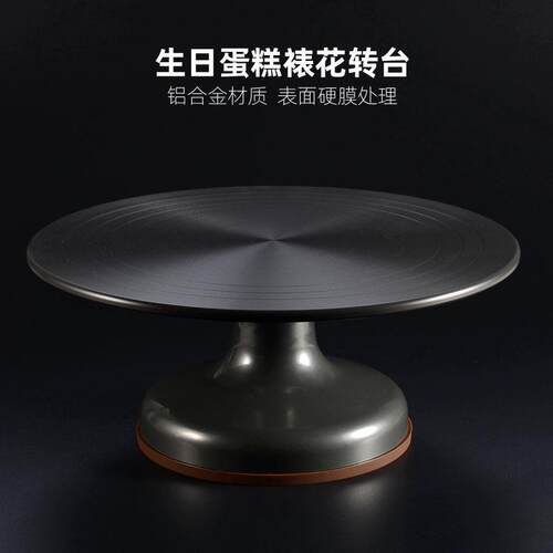 蛋糕转盘裱花台烘焙工具套装铝合金托 托台旋转抹面家用商用裱花