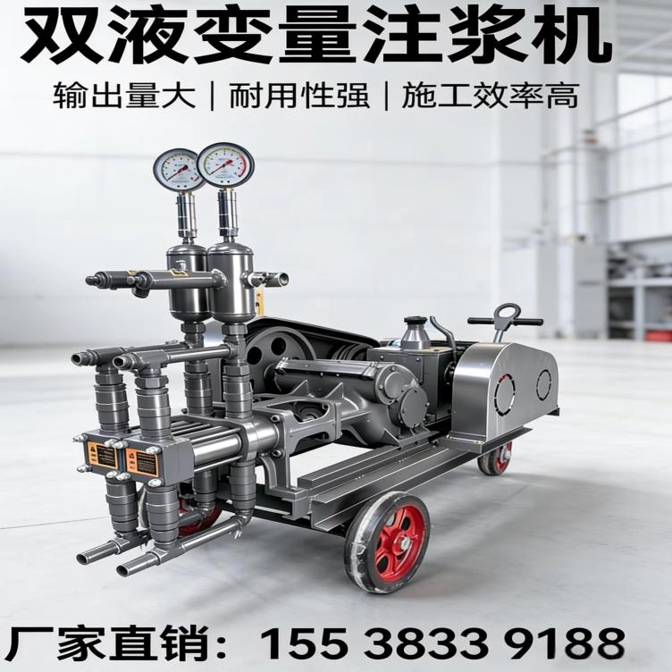 双液高压注浆泵四档变量注浆泵软地基加固水泥水玻璃液压注浆机