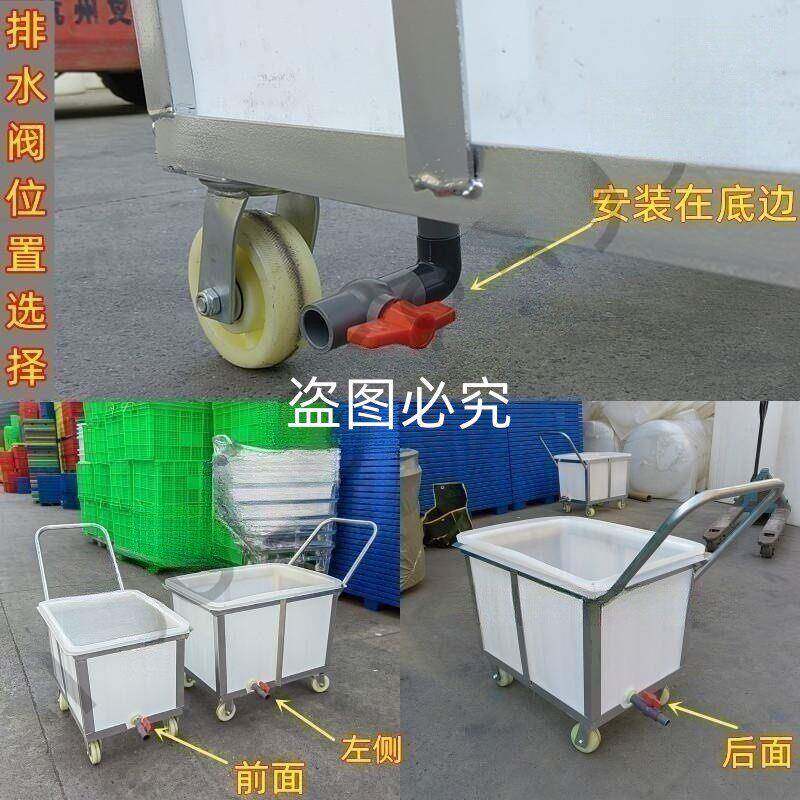水推车周转车落车50L-2900染厂推布装水手推车带箱桶车塑料箱带轮
