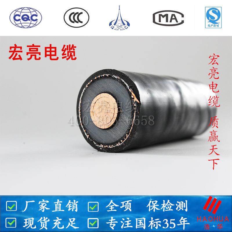 宏亮电缆高压35KV铜单芯 YJV/YJV62无磁钢铠装地埋50-630平方电缆
