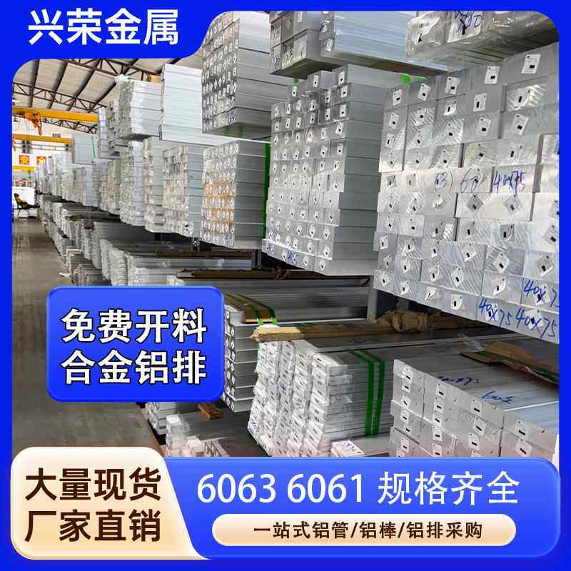 6063氧化铝棒铝管7铝排厂家6061t6/075空心棒国标铝材一站购