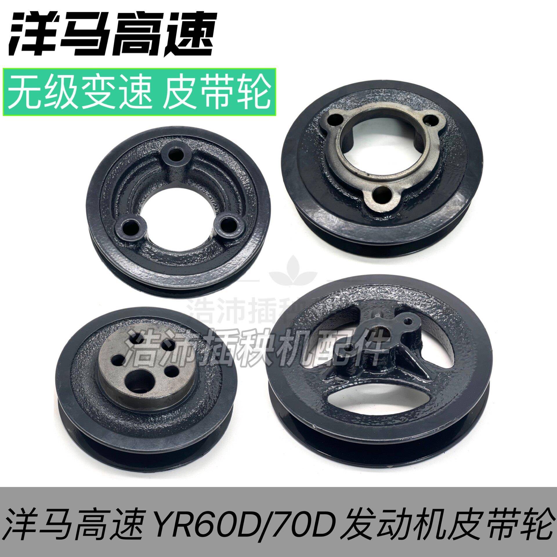 洋马插秧机配件原厂VP6DYR607D9D高速柴油通用引擎皮带轮
