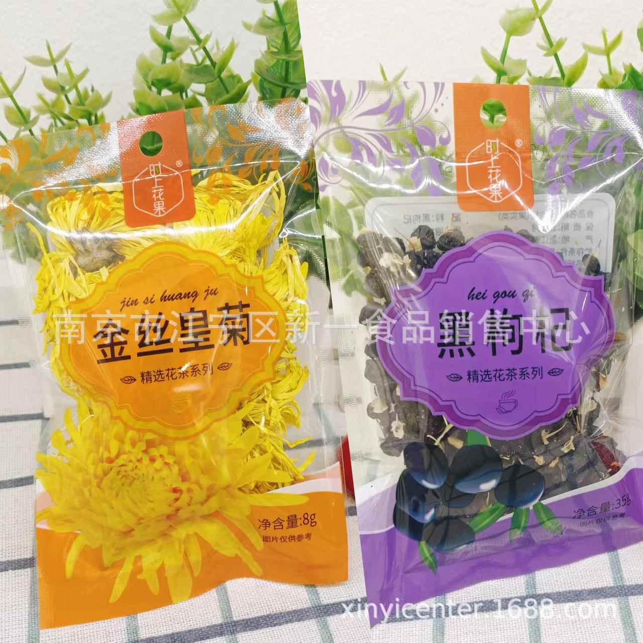 时上花果 金丝皇菊8 玫瑰花18 柠檬片23 黑枸杞35 一箱40袋