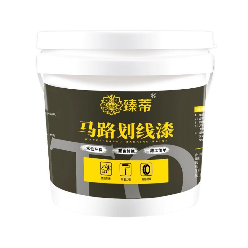 马路停车位划线漆道路标线漆反光漆地坪漆水泥地面地板漆黄色油漆