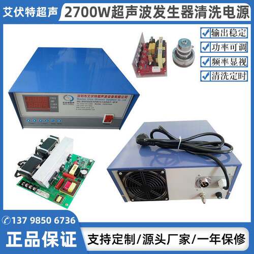2700W超声波发生器40KHz超声波清洗机发生器工业超声波清洗机