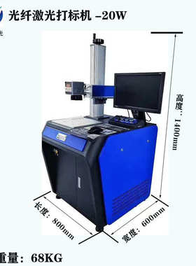 大迪激光台式飞行打标机金属模具 30W深雕分体式光纤激光镭射机