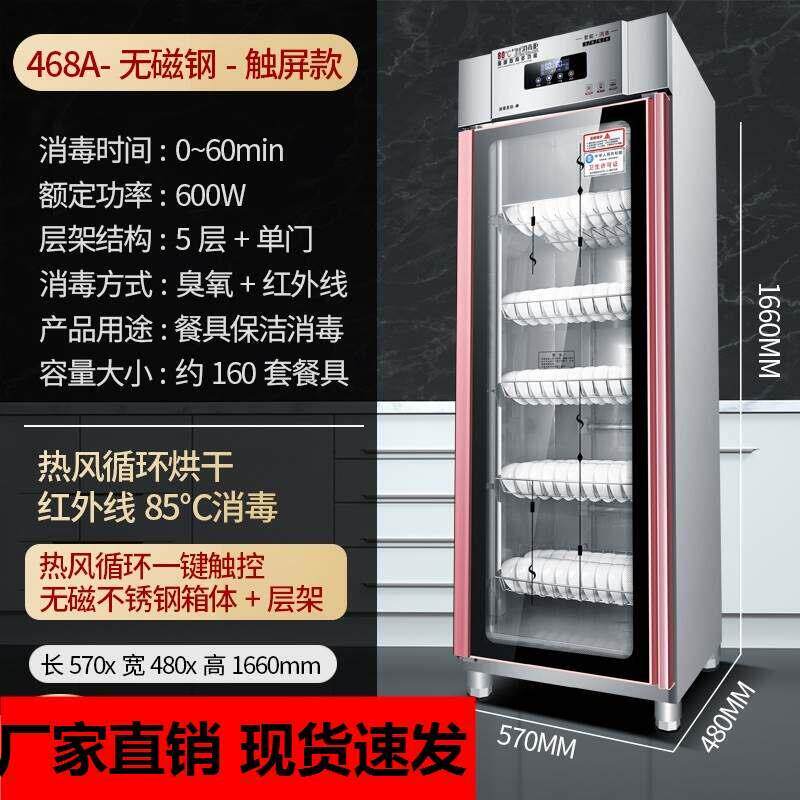 碗柜不锈钢家庭餐具商用立式消毒柜饭店大容量双门保洁柜家用