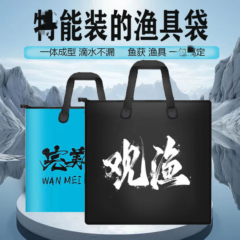 便携加厚活鱼鱼袋防水钓鱼鱼护