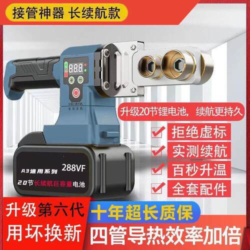 锂电热熔器PPR水管充电无线PE焊接机水电工程塑焊机20-HM32