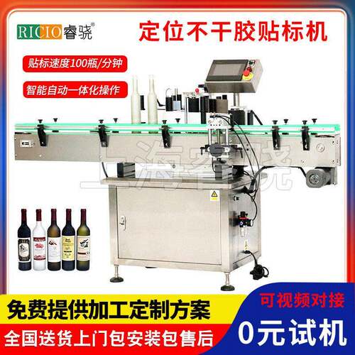 卡箍定位贴标机玻璃酒饮料调味品贴标机智能定位贴标标签机