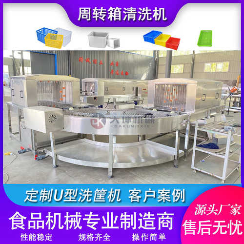 连续式塑料冻盘清洗机 食品周转托盘清洗机 高压喷淋洗盘机洗筐机
