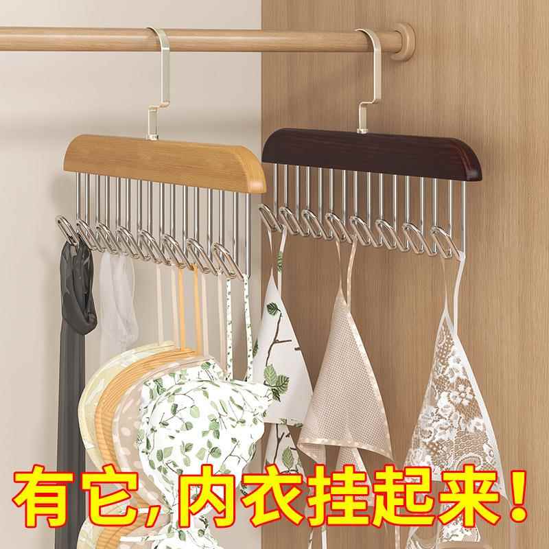 内衣收纳盒挂文胸吊带背心实木衣架家用内裤胸罩丝袜整理挂架衣服