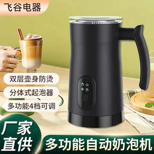 全自动家用奶泡机牛奶打泡搅拌杯奶泡机咖啡机冷热电动打奶器批发