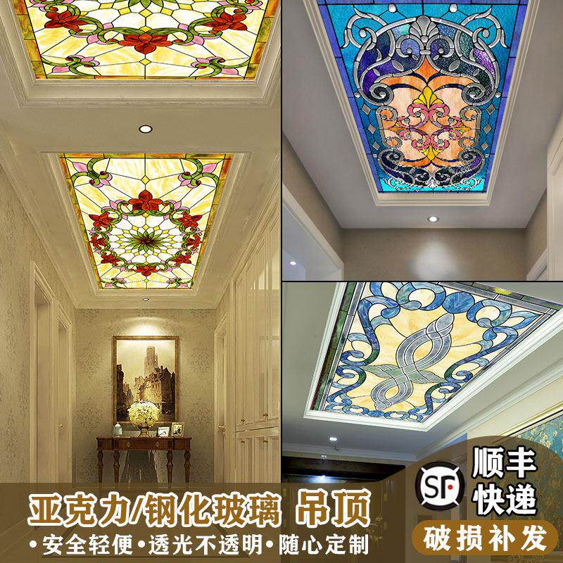 欧式彩色玻璃悬吊式天花板艺术装饰图案灯板定制压克力透光板天花