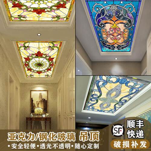 欧式彩色玻璃悬吊式天花板艺术装饰图案灯板定制压克力透光板天花