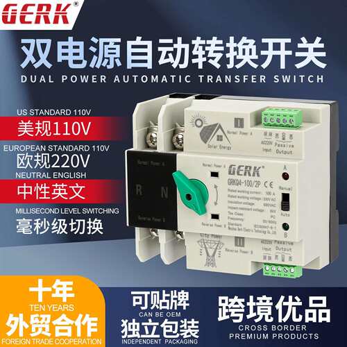光伏双电源自动转换开关2P100A毫秒自动切换双路电源自动切换开关