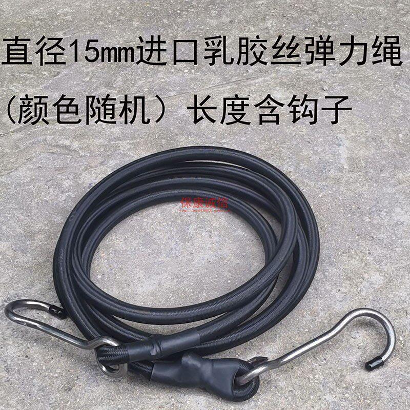 15mm进口乳胶丝捆绑绳弹力绳电动车绳子快递员绑货绳捆扎重货绳