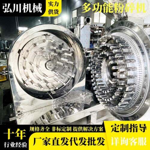 泡沫不锈钢齿盘粉碎机大米木材磨粉机食品碳化椰壳锤片刀盘打粉机