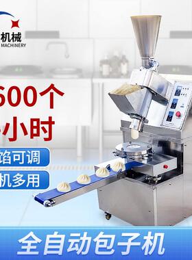 YZ-87全自动商用包子机早餐店仿手工小笼包菜包包子馒头一体机