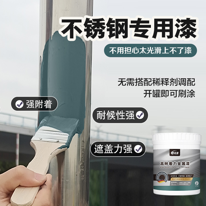 不锈钢专用漆镀锌管镀锌方管板不掉色翻新防锈底漆自喷漆喷漆油漆