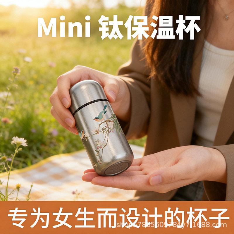 纯钛钛杯迷你保温杯2026新款女士颜值小巧便携口袋随身杯水杯