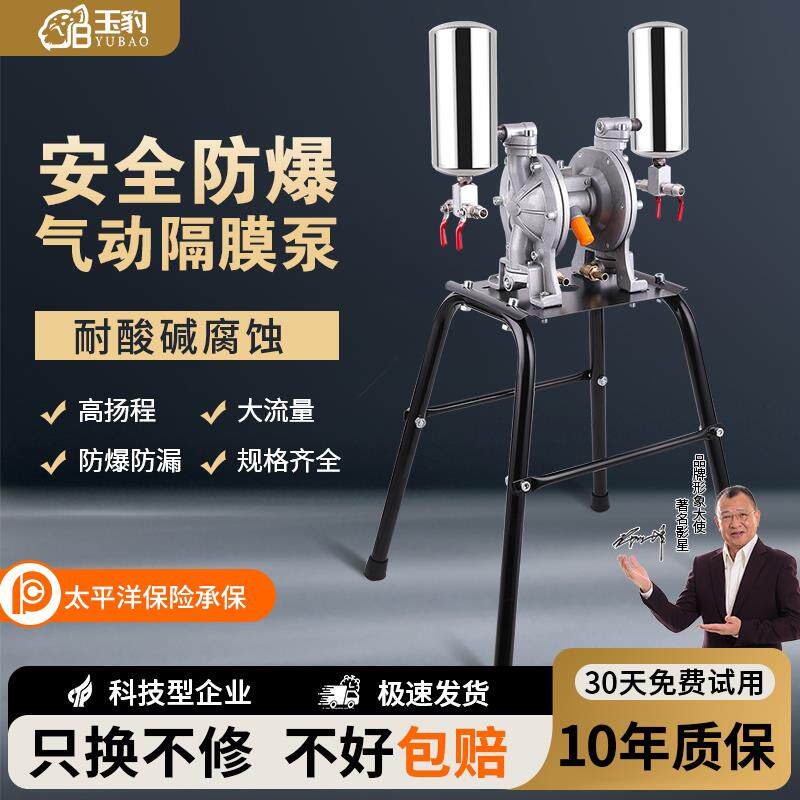 玉豹气动隔膜泵防爆防腐蚀铝合金体A-10油漆涂料高压大功率油墨泵