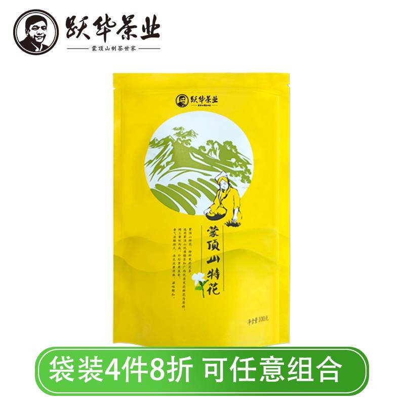 跃华茶叶 雅安蒙顶山茶 茉莉花茶浓香型 实惠袋装250g