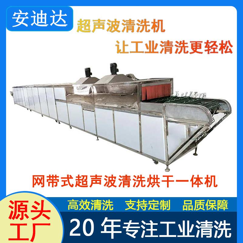 网带式超声波清洗机机器人减速器精密零件超声波除油厂家直供