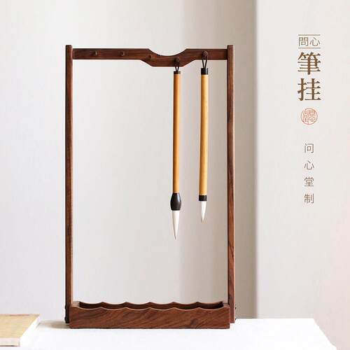 问心堂毛笔架檀香木毛笔挂中式简约实木毛笔架笔搁挂毛笔文房用品