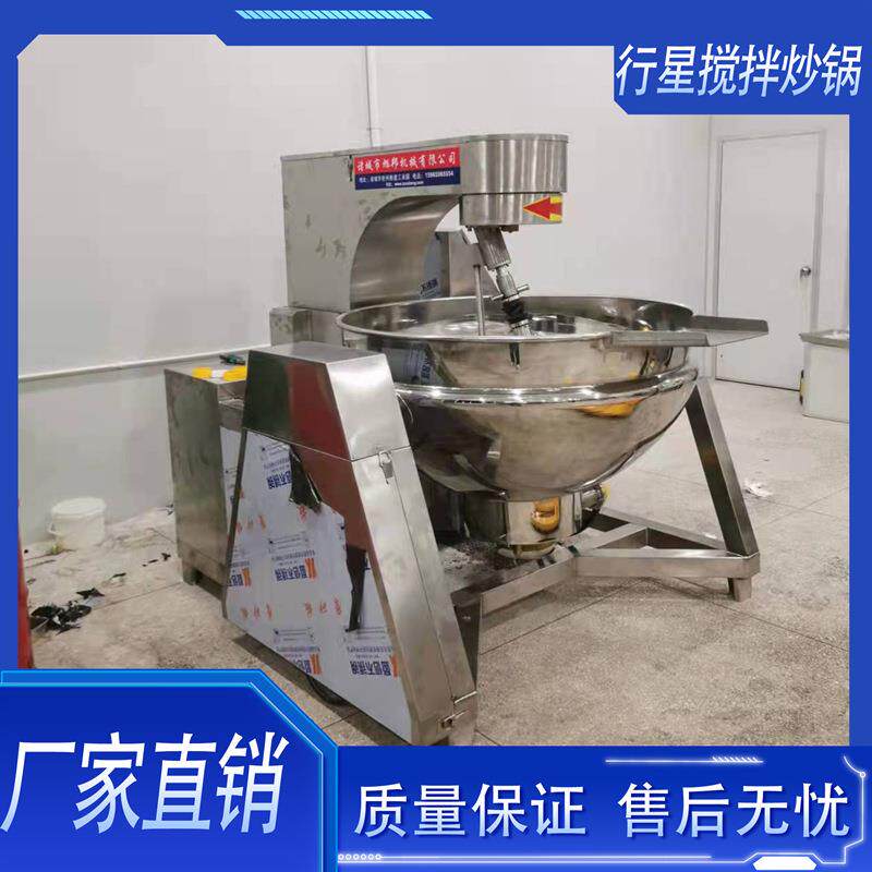 干煸辣肉丝搅拌炒锅商用木耳刮底炒菜锅全自动辣椒油酱料行星炒锅