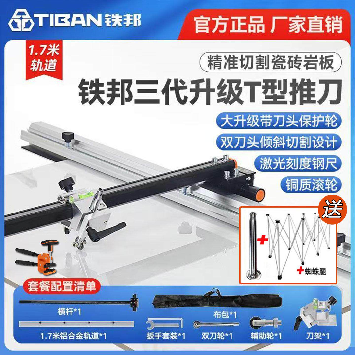 铁邦轨道T型推刀高精度手动切割机地砖瓷砖岩板切割机器瓷砖推刀