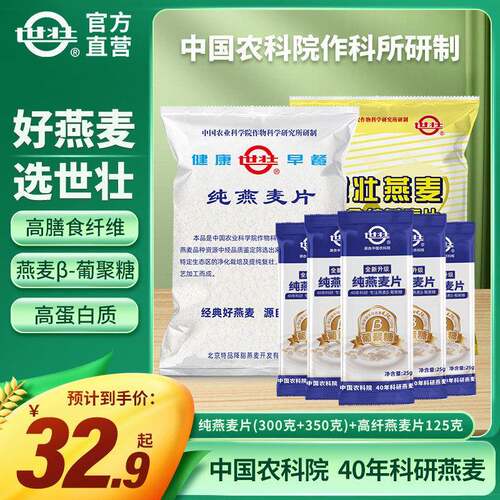 中国农科院纯燕麦片原味早餐麦片软糯膳食纤维