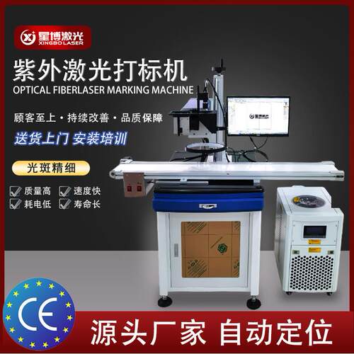 激光锈标机光纤不钢打金属铭牌XIN-0W刻字镭射打码光打激标机紫外