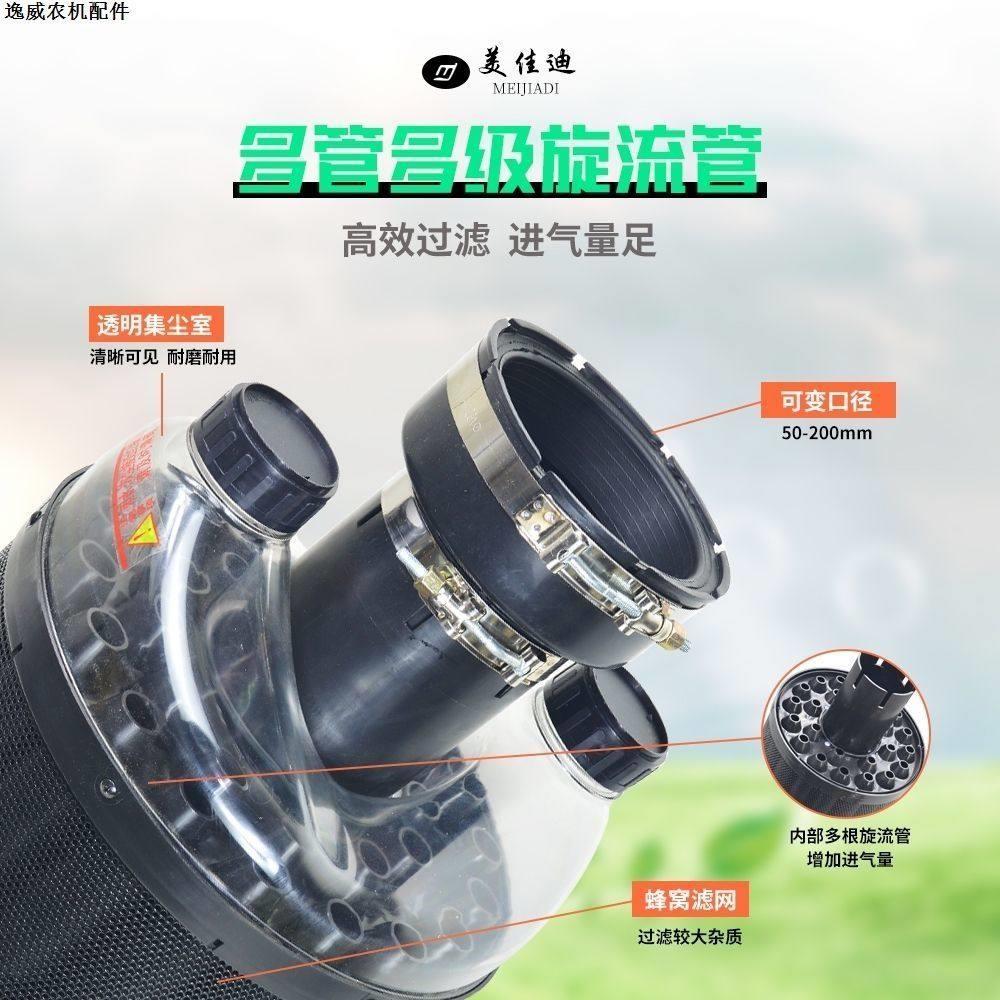 新款九代美佳迪空气滤清器多管多集预滤器收割机拖拉机空气滤芯吹